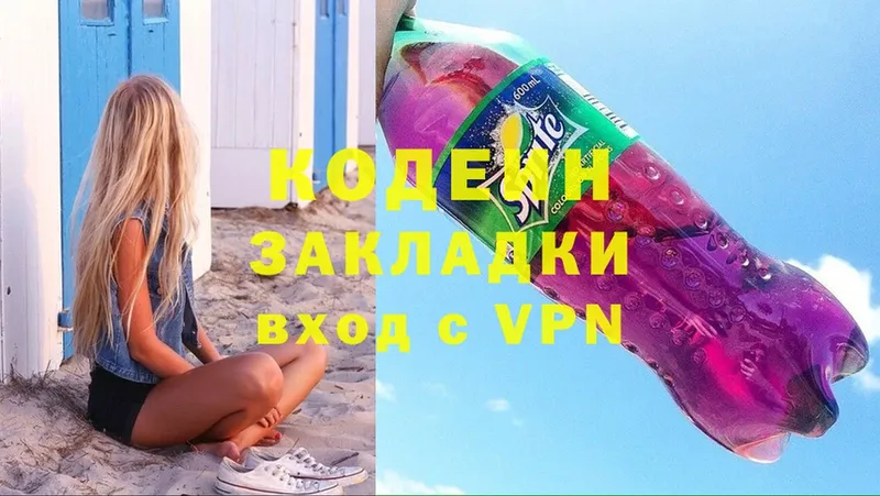 где найти наркотики  Асино  Codein Purple Drank 