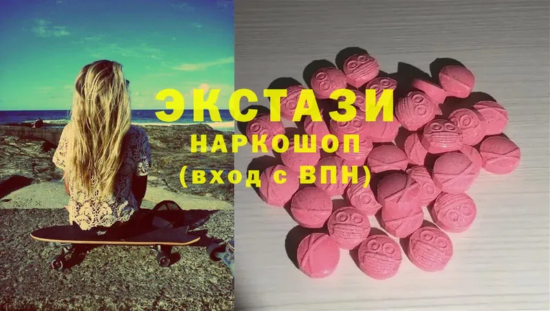 Ecstasy 250 мг  Асино 